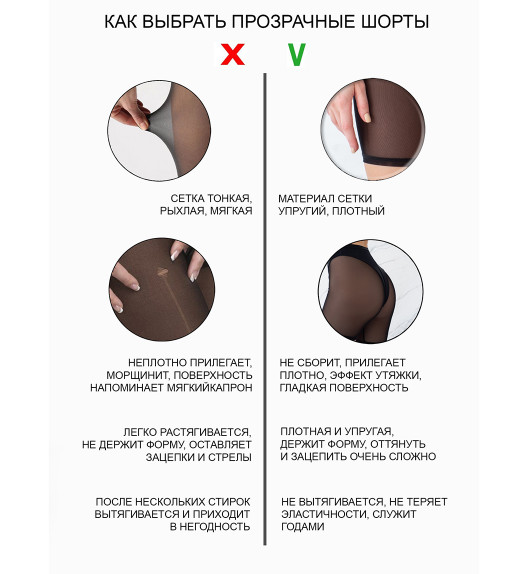 Велосипедки черные из сетки Shadow I-Style