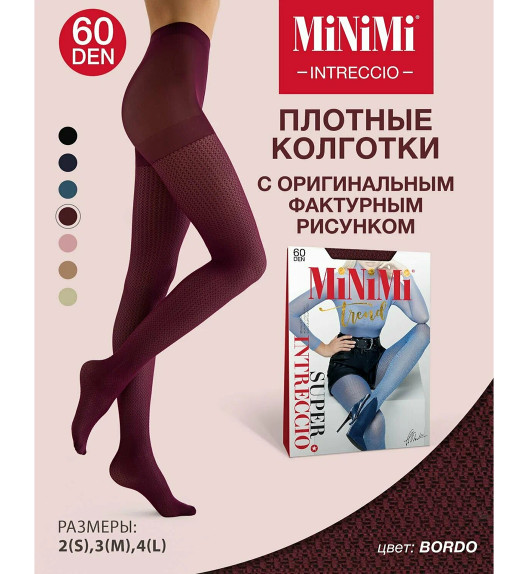 Колготки бордовые INTRECCIO 60 Minimi