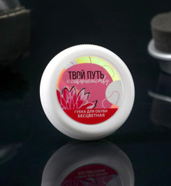 Губка для обуви круглая "Твой путь к совершенству"