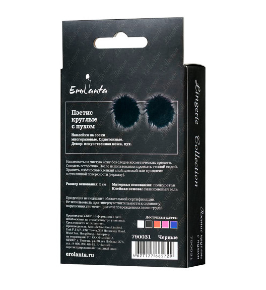 Пэстисы черные с пухом