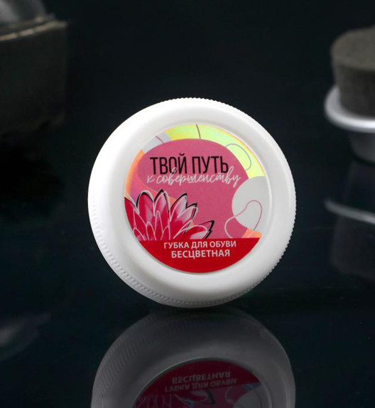 Губка для обуви круглая "Твой путь к совершенству"