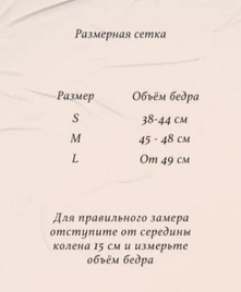 Наколенники бежевые Long YV