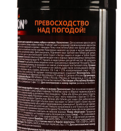 Средство для усиления яркости цвета, SALTON EXPERT