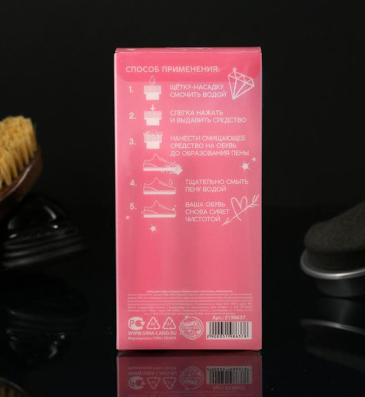 Набор для ухода за обувью «Время сиять»
