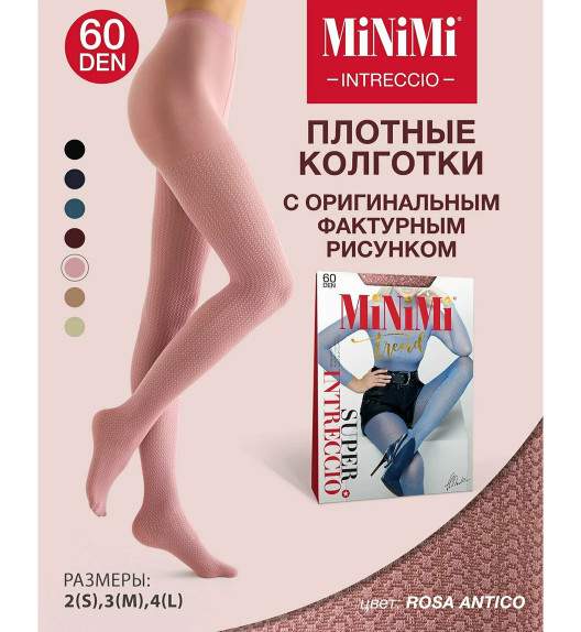 Колготки лиловые INTRECCIO 60 Minimi