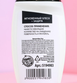 Набор для ухода за обувью Girl