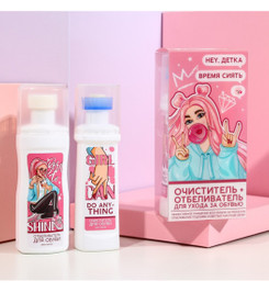 Набор для ухода за обувью «Время сиять»