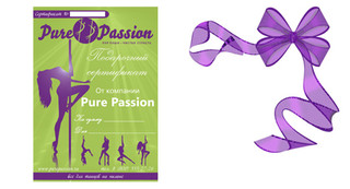 Подарочные сертификаты