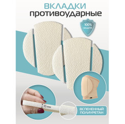 Сменные подушечки для наколенников Sport I-Style