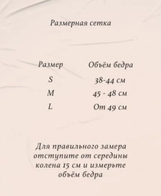 Наколенники бежевые Long YV