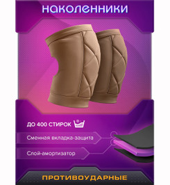 Наколенники телесные Ananas I-Style