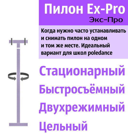(не использовать) Пилон для дома и студии Profi