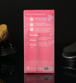 Набор для ухода за обувью «Время сиять»