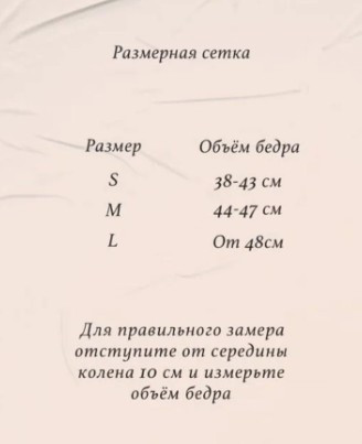 Наколенники бежевые Classic YV