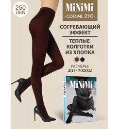 Колготки коричневые COTONE 250 Minimi