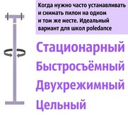 Пилон для дома и студии Profi до 3м