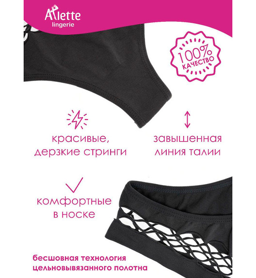 Шорты-стринги высокие с перфорацией