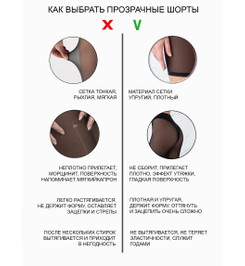 Велосипедки черные из сетки Shadow I-Style