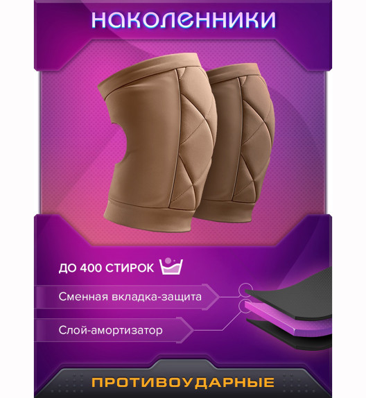 Наколенники телесные Ananas I-Style