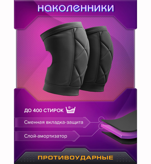 Наколенники черные Ananas I-Style