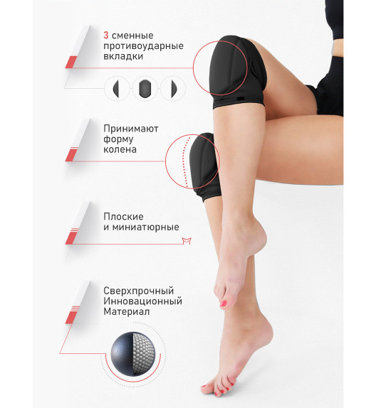 Наколенники черные Sport I-Style