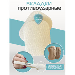 Сменные подушечки для наколенников Ananas I-Style