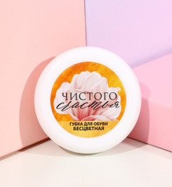 Набор для ухода за обувью Girl