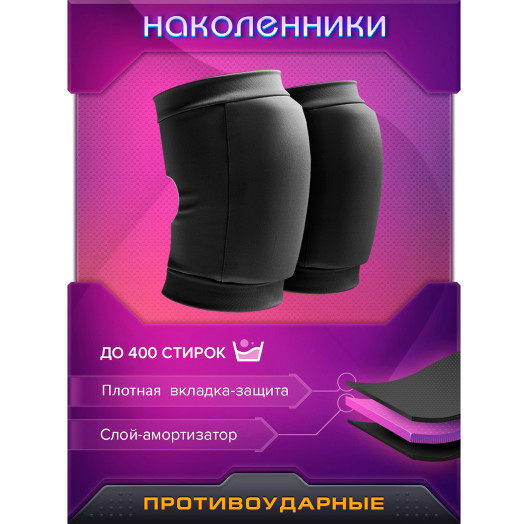 Наколенники черные Soft Touch I-Style