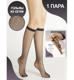 Гольфы черные в сеточку LIBRETTO Teatro