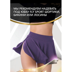 Шорты лаванда Fly Sport I-Style