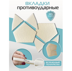 Сменные подушечки для наколенников Kiss I-Style