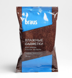 Влажные салфетки BRAUS для замши,нубука, 15шт.