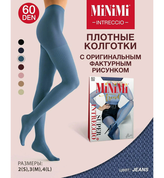 Колготки синие INTRECCIO 60 Minimi
